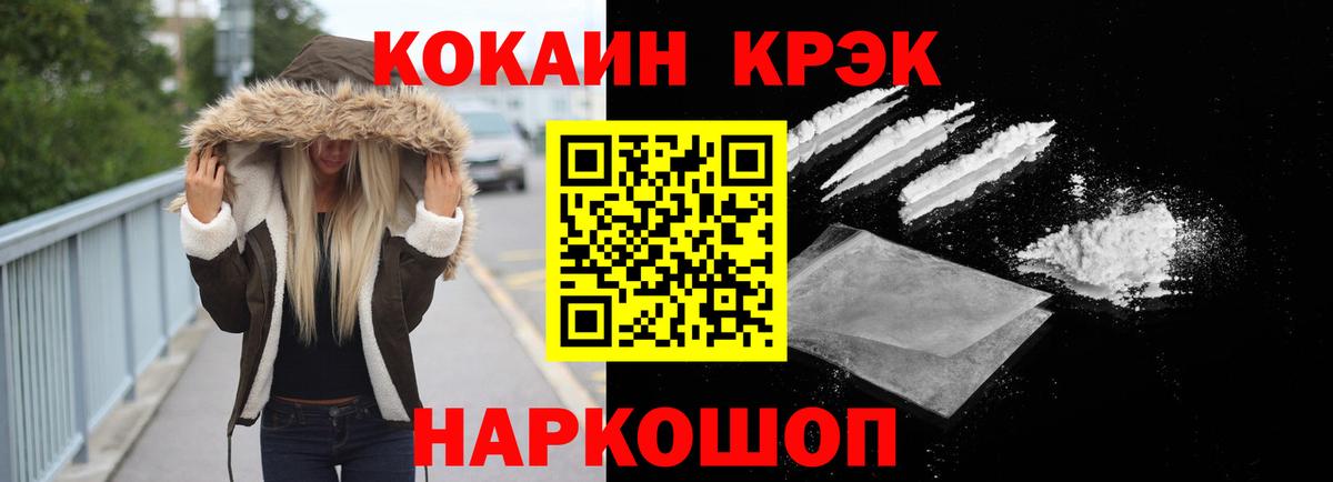 КОКАИН Боливия  хочу   Балашиха  COCAIN Fish Scale  Вход с VPN 
