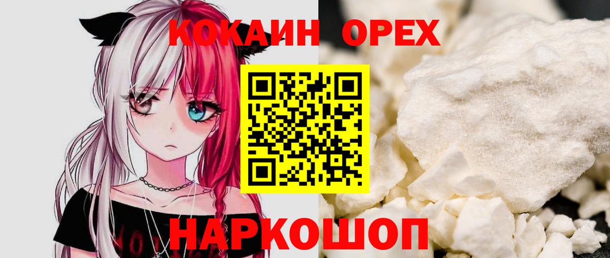 Кокаин 98% Балашиха