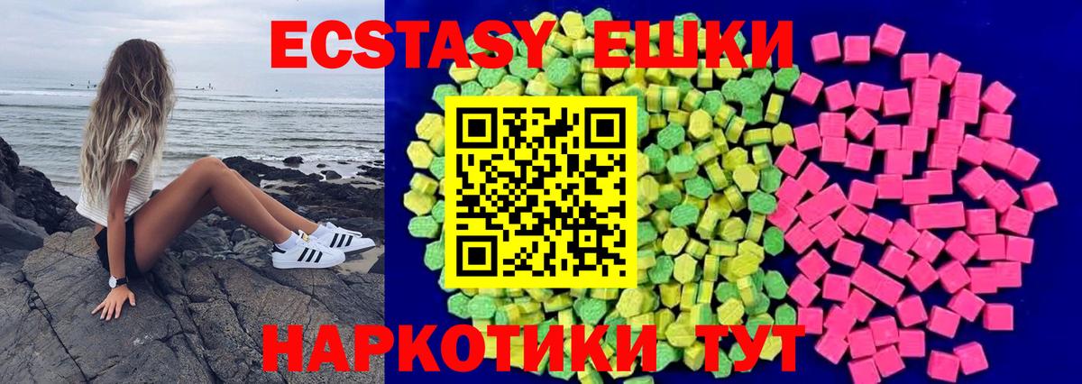 Балашиха  omg онион  Вход с VPN  Ecstasy 280 MDMA  Экстази 99% 