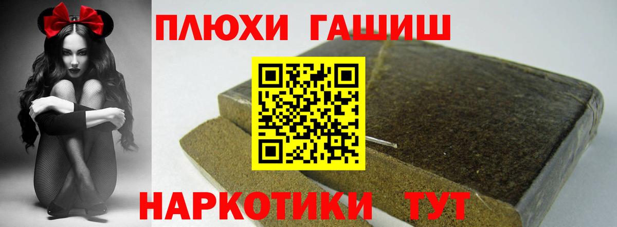Балашиха  ГАШ  Вход с VPN  ГАШИШ убойный 