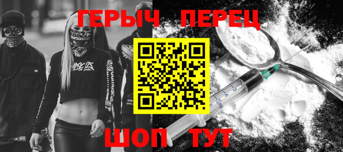 ГЕРОИН белый Балашиха