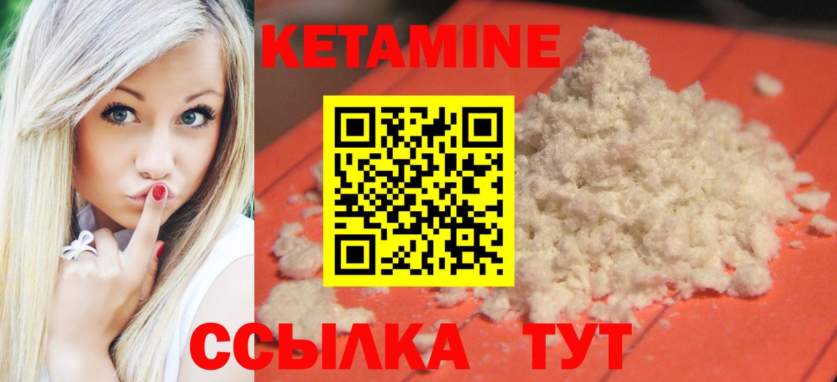 КЕТАМИН VHQ  Вход с VPN  Балашиха  КЕТАМИН VHQ 