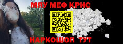 прущие крисы Ангарск
