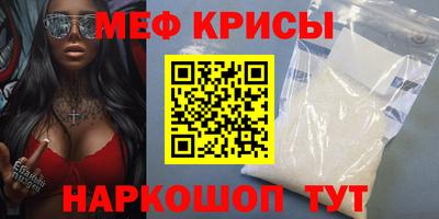 прущие крисы Ангарск