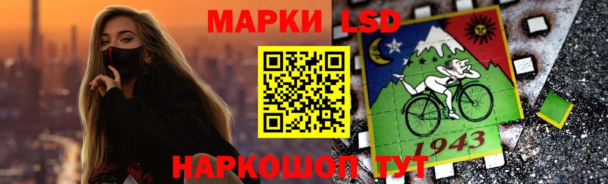 ссылка на мегу маркетплейс  LSD-25 экстази кислота  Вход с VPN  Балашиха  Лсд 25 экстази 