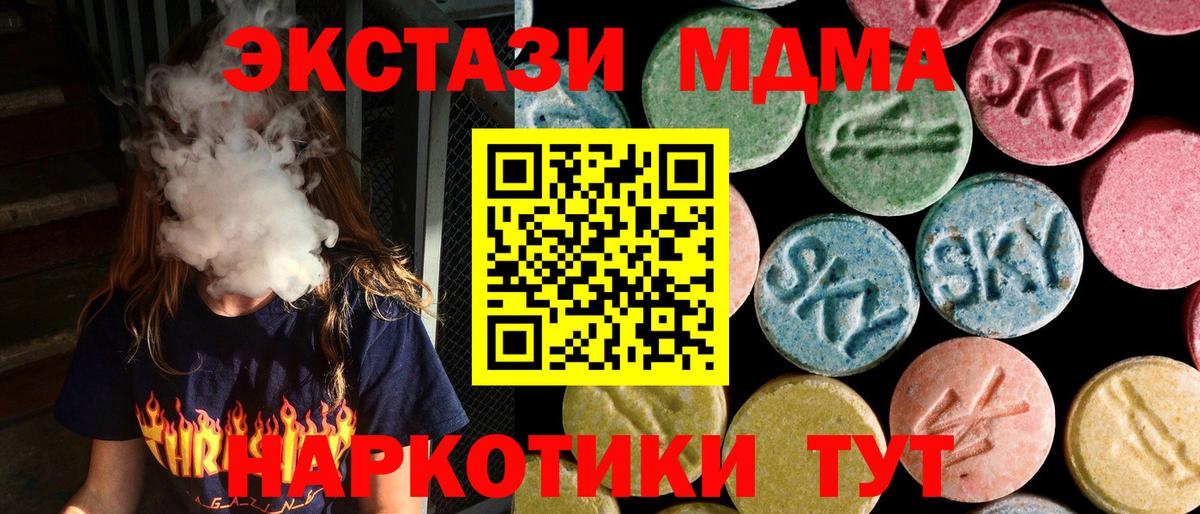 Балашиха  МДМА  MDMA кристаллы  Вход с VPN  MDMA Molly 