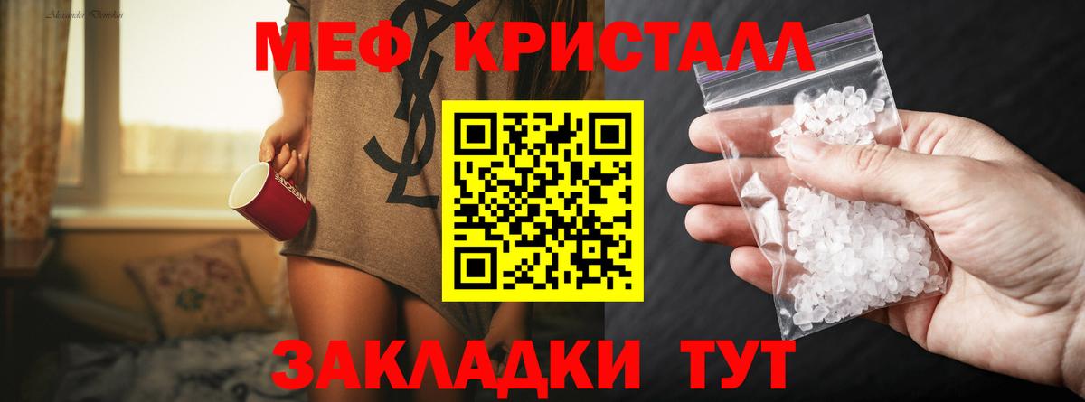 Меф мяу мяу  Балашиха