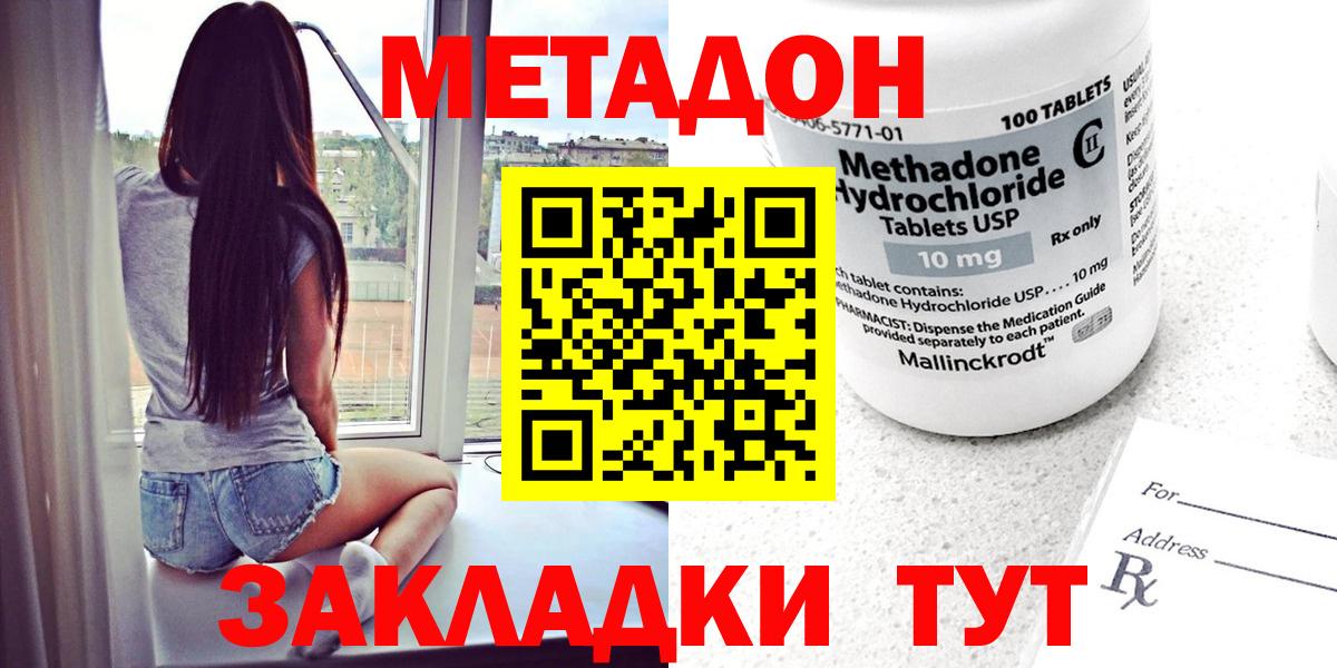 MEGA как зайти  Вход с VPN  Балашиха  Метадон VHQ 