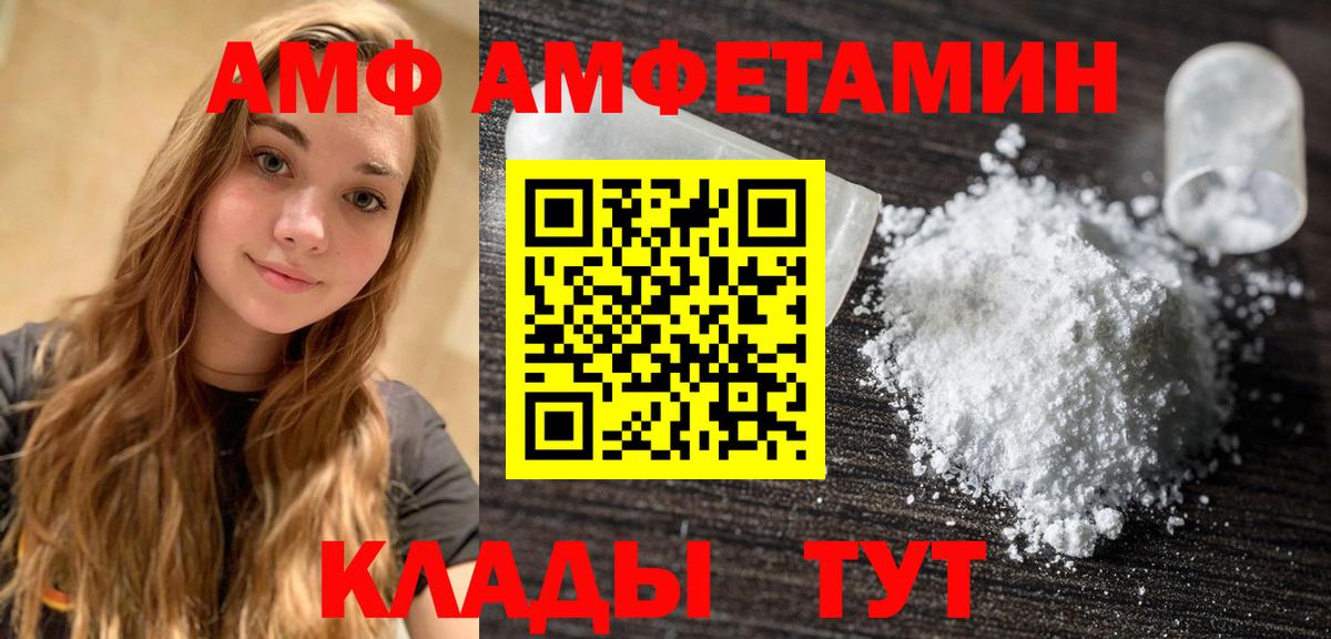 Метамфетамин кристалл Балашиха