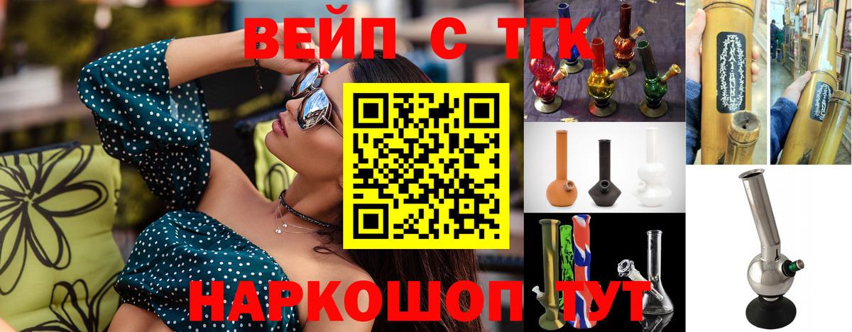 Дистиллят ТГК гашишное масло Балашиха