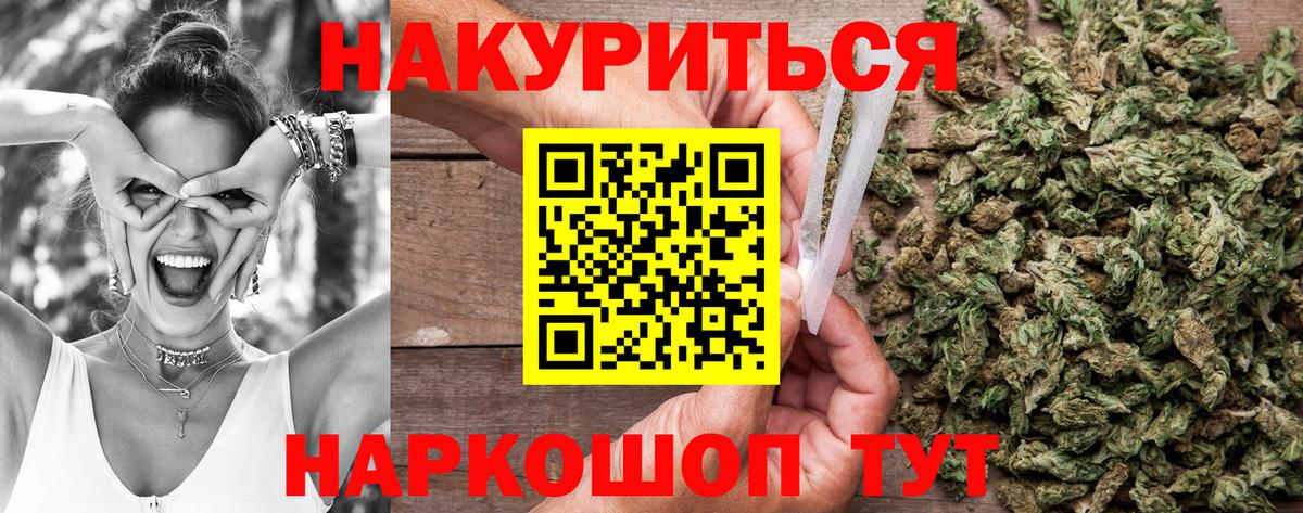 Бошки марихуана LSD WEED Балашиха